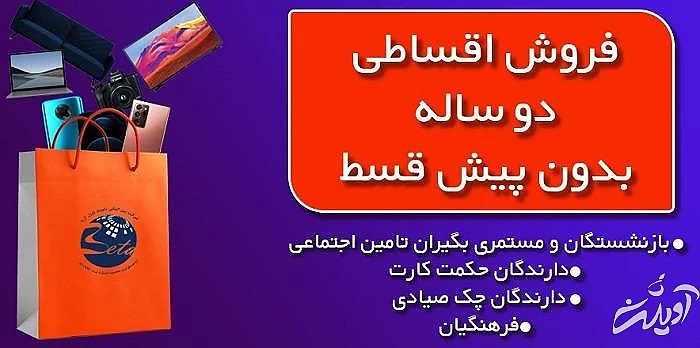 خرید اقساطی کالا با چک